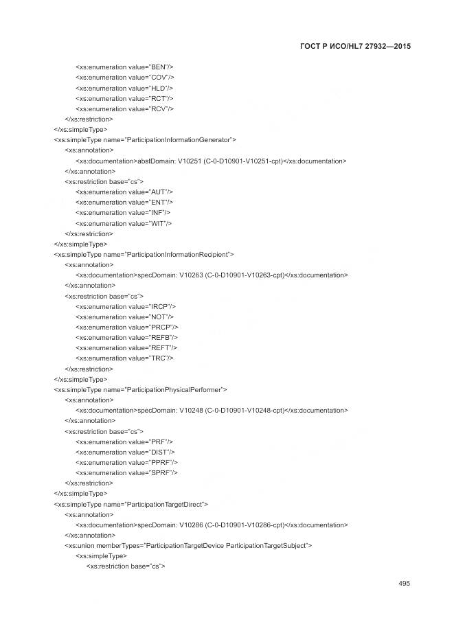 ГОСТ Р ИСО/HL 7 27932-2015, страница 499